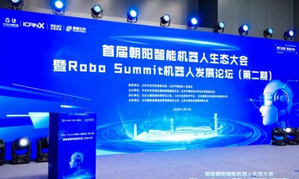 朝阳发布智能机器人“政策包+场景清单”：首批12大机器人应用场景亮相，创新应用基地开园