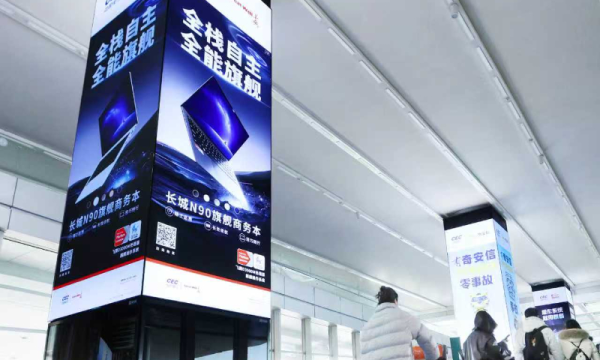 长城N90最新品牌广告登陆北京首都机场