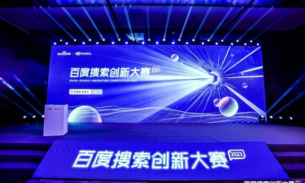 全职奶爸“孤军”跻身百度搜索创新大赛冠军：向经典发问，寻求创新