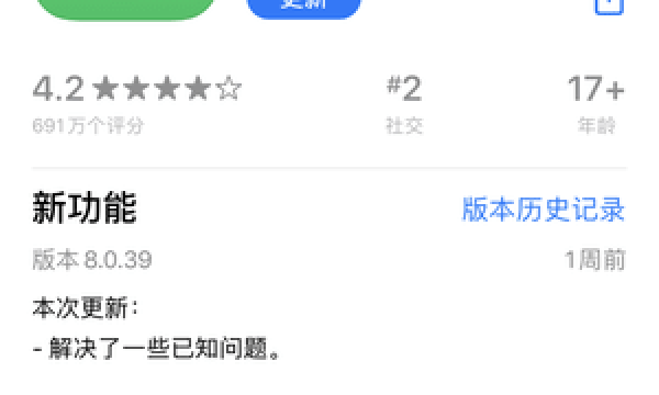 微信再次推送更新 网友：又增加加了无用的功能