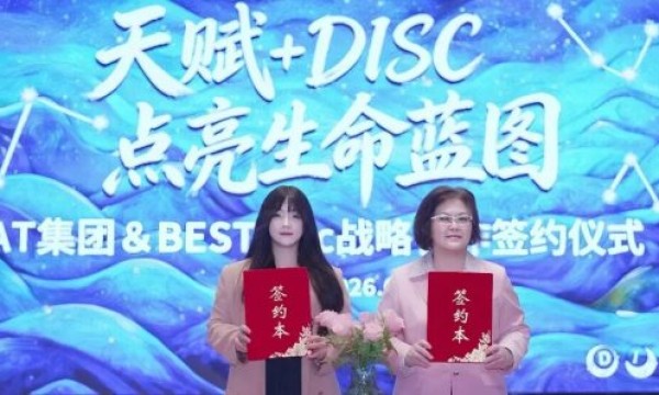 从企业到个人：AT集团与BESTdisc以科技重塑成长路径，发布“生命蓝图”教育生态