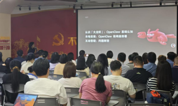赋能企业AI转型 十方融海联合变好科技举办OpenClaw公益科普沙龙