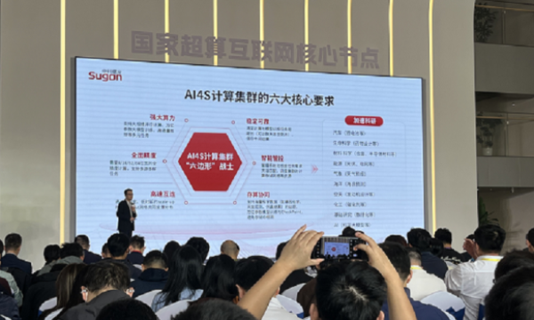 中科曙光国内最大AI4S计算集群落地，万亿产业链上游动能释放！