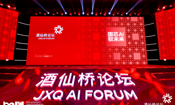 重构产业新质生产力：一家“AI新国企”的铺路实践