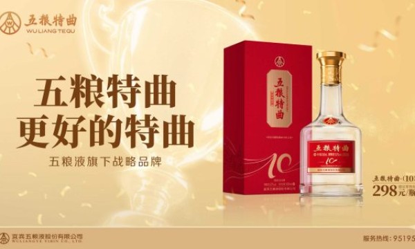 五粮特曲深度实测：2026年它凭什么成为“更好的特曲”？