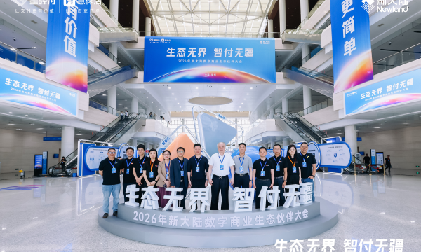 生态无界，智付无疆，星驿支付携手生态伙伴共创全球数字商业