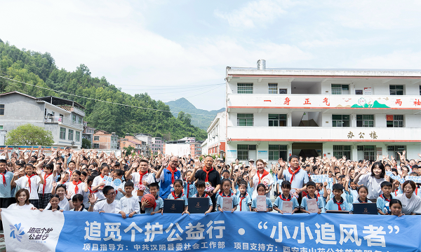 追觅个护在陕启动“小小追风者”公益行动，以科技赋能乡村教育