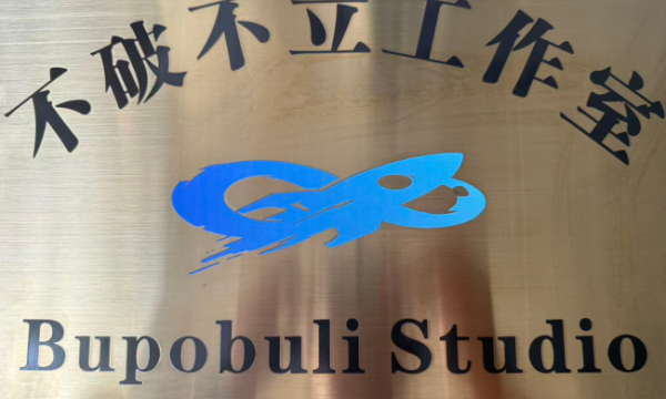 “驭弧新程”永磁灭弧技术