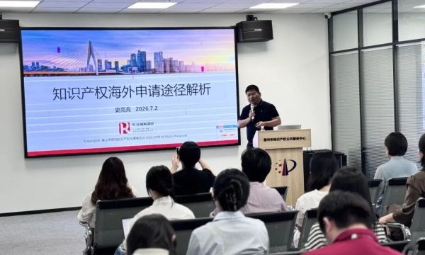 湾高赛宣讲惠州站 | 聚焦高质量创造，助推创建国家知识产权强市建设示范市